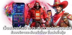 godplus สล็อต BY godplus