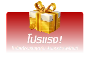 hot-promotion BY godplus